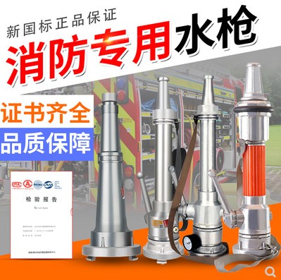 消防水槍頭_多功能直流水槍頭_農(nóng)用水帶噴頭-消防車配件