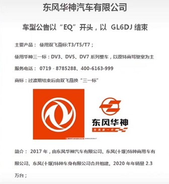 東風(fēng)華神灑水車(chē)售后服務(wù)維修電話(huà) 東風(fēng)華神灑水車(chē)售后服務(wù)維修電話(huà)