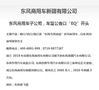 東風(fēng)專(zhuān)用底盤(pán)灑水車(chē)售后服務(wù)維修電話(huà) 東風(fēng)專(zhuān)用底盤(pán)灑水車(chē)售后服務(wù)維修電話(huà)