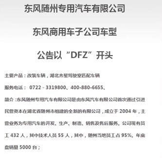東風(fēng)隨專(zhuān)灑水車(chē)售后服務(wù)維修電話(huà) 東風(fēng)隨專(zhuān)灑水車(chē)售后服務(wù)維修電話(huà)